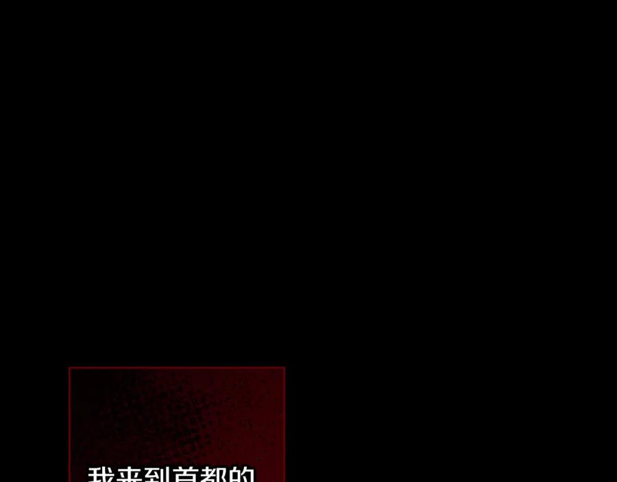 《Winter Wolf》第59话 新的家庭成员 第125页
