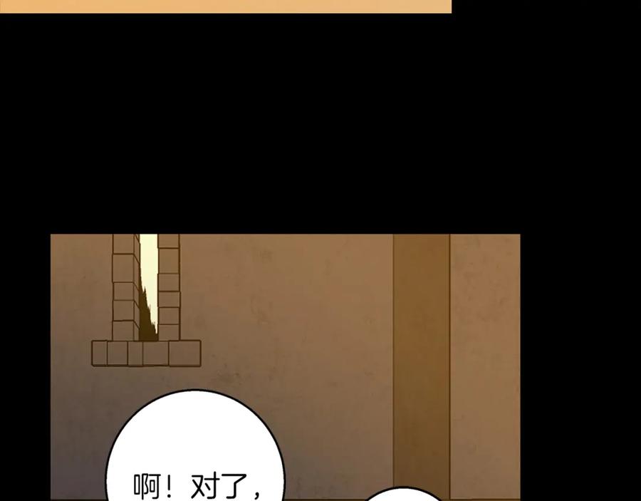 《Winter Wolf》第59话 新的家庭成员 第167页