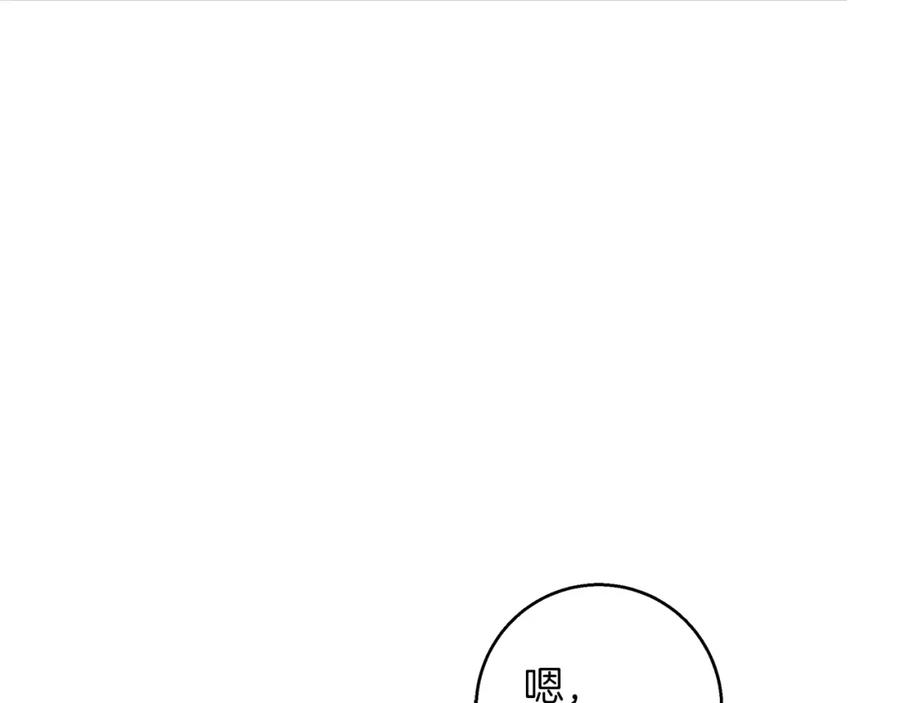 《Winter Wolf》第59话 新的家庭成员 第21页