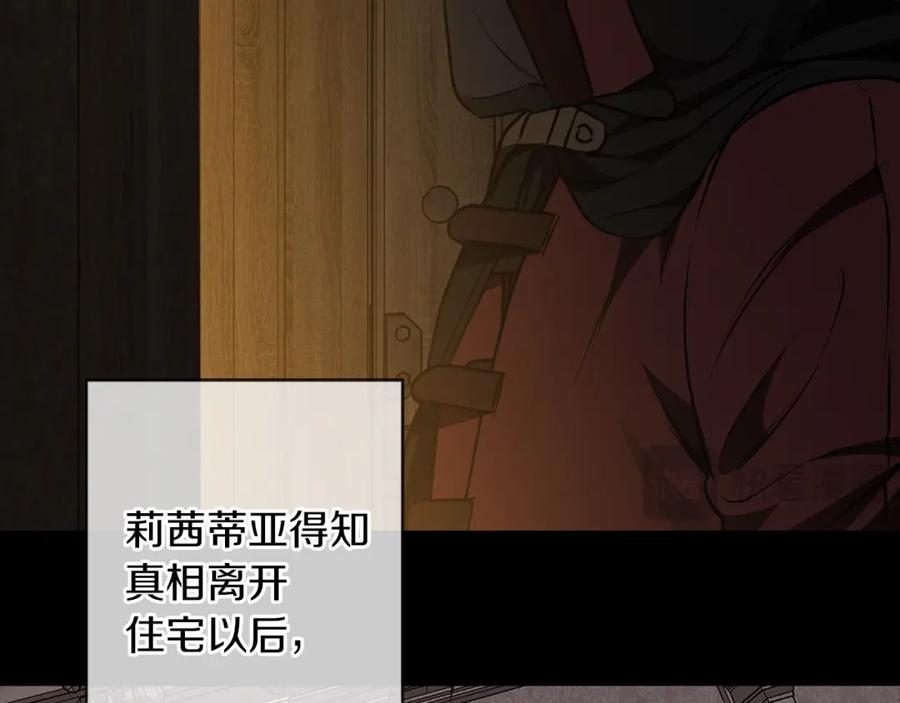 《Winter Wolf》第59话 新的家庭成员 第97页