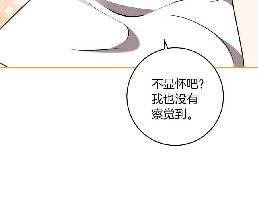 《Winter Wolf》第59话 新的家庭成员 第18页
