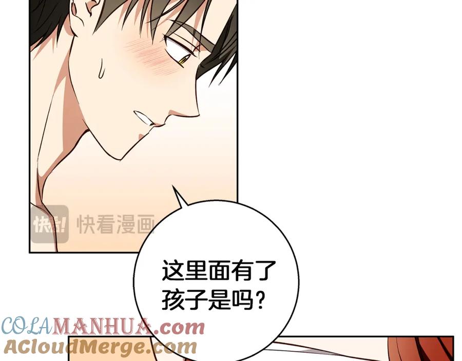 《Winter Wolf》第59话 新的家庭成员 第36页
