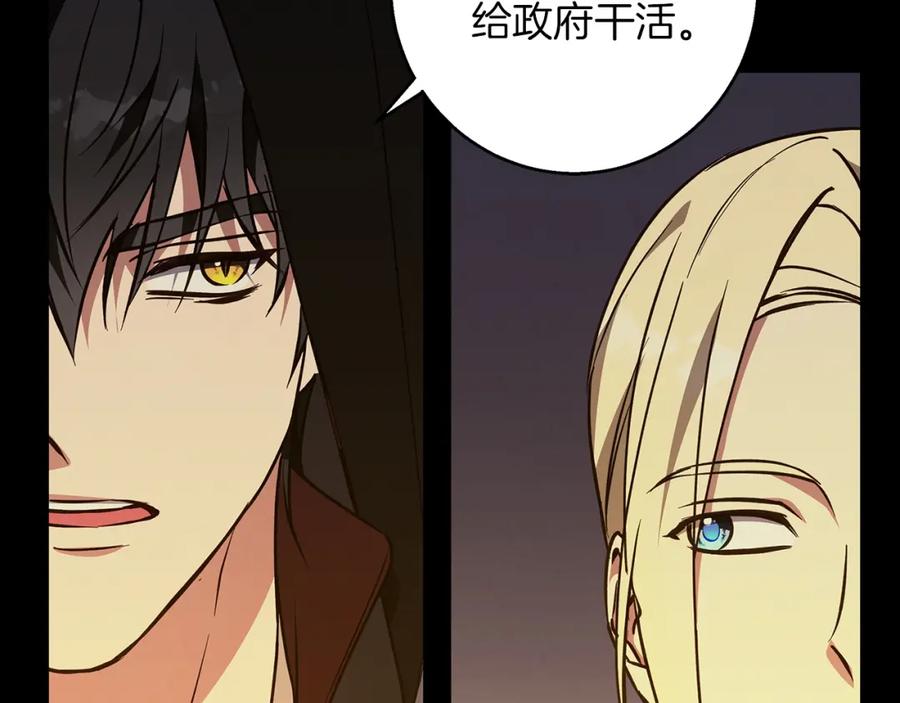 《Winter Wolf》第59话 新的家庭成员 第115页