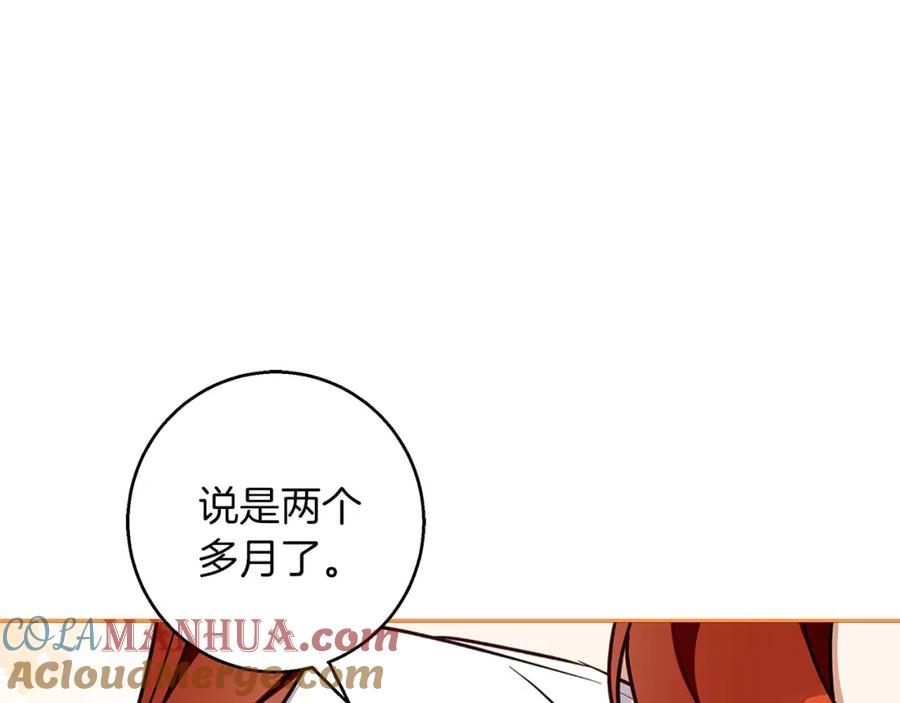 《Winter Wolf》第59话 新的家庭成员 第16页