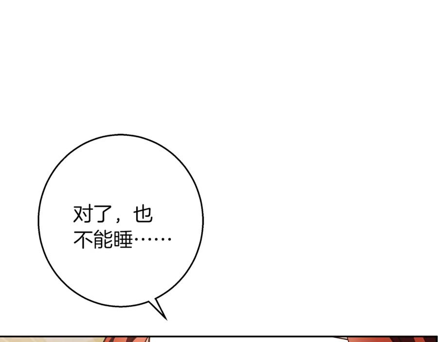 《Winter Wolf》第59话 新的家庭成员 第25页