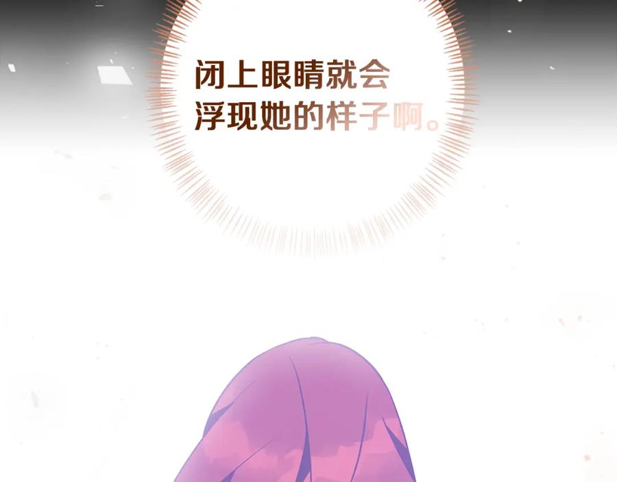 《Winter Wolf》第59话 新的家庭成员 第183页
