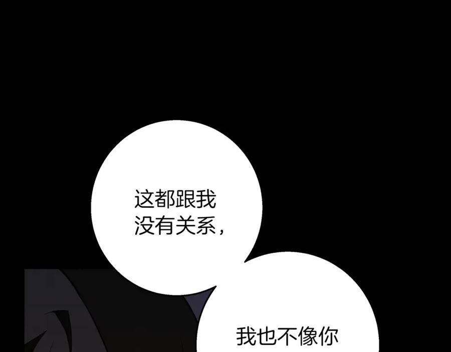 《Winter Wolf》第59话 新的家庭成员 第114页