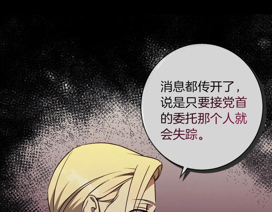 《Winter Wolf》第59话 新的家庭成员 第154页