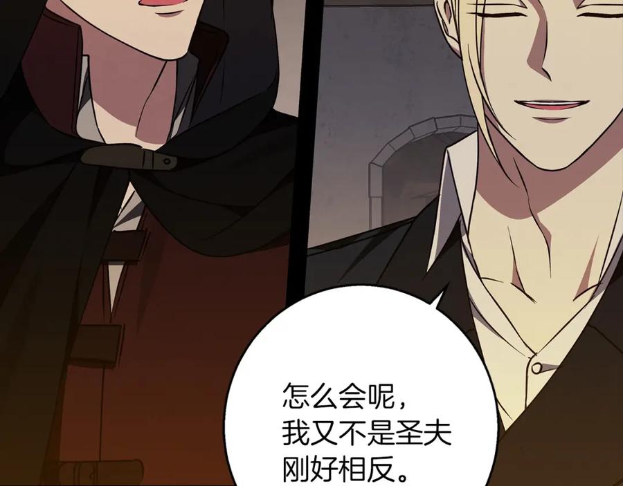 《Winter Wolf》第59话 新的家庭成员 第158页