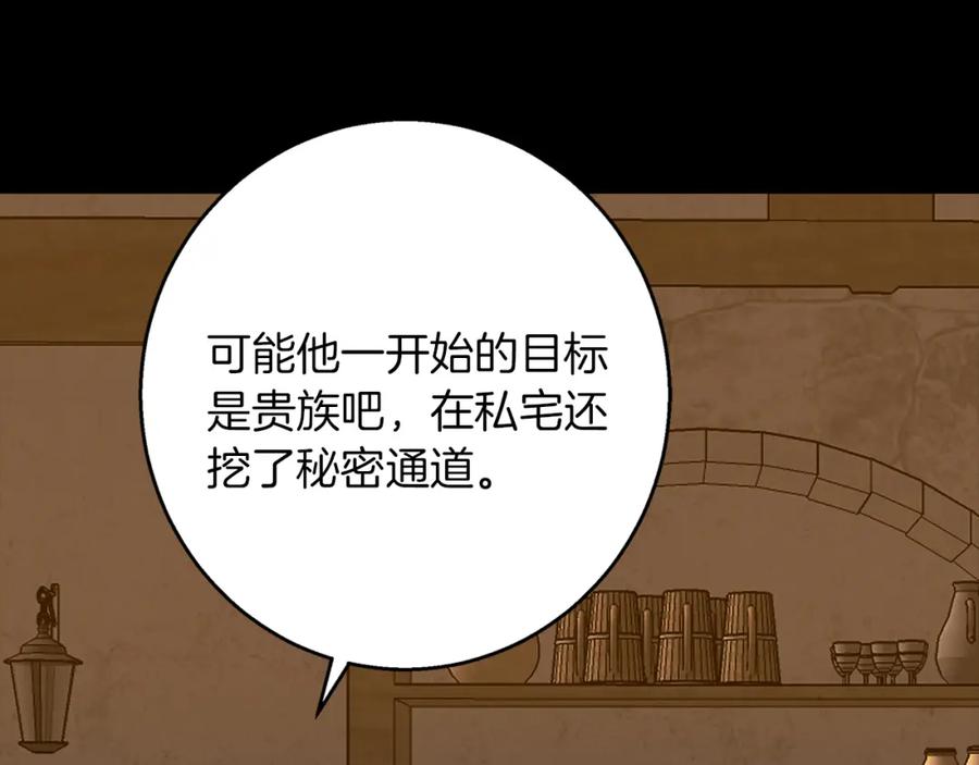 《Winter Wolf》第59话 新的家庭成员 第143页