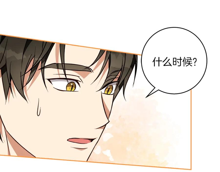 《Winter Wolf》第59话 新的家庭成员 第15页