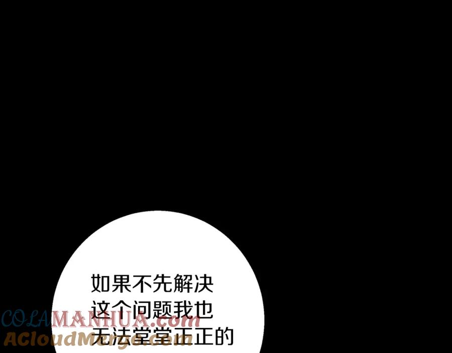 《Winter Wolf》第59话 新的家庭成员 第128页