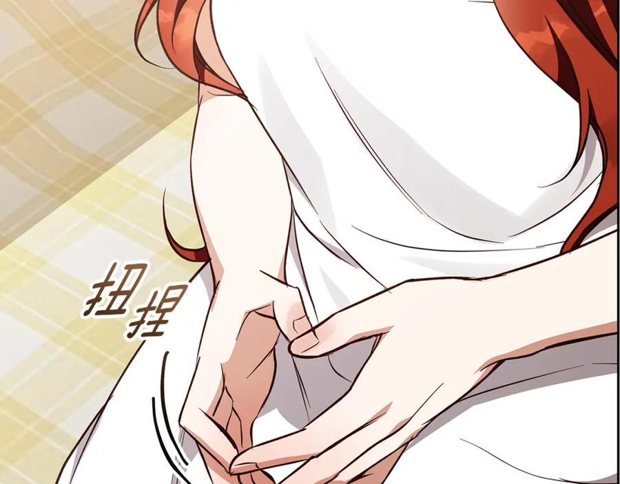 《Winter Wolf》第59话 新的家庭成员 第26页
