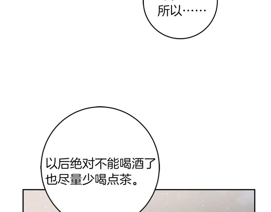《Winter Wolf》第59话 新的家庭成员 第22页