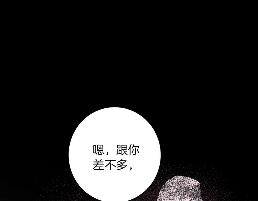 《Winter Wolf》第59话 新的家庭成员 第162页