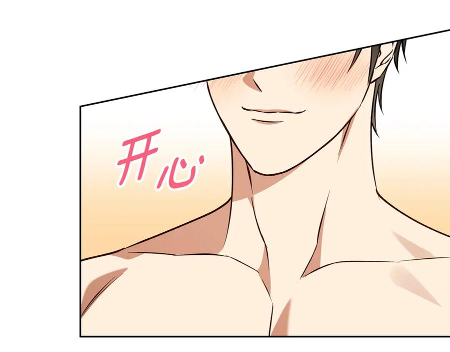 《Winter Wolf》第59话 新的家庭成员 第66页