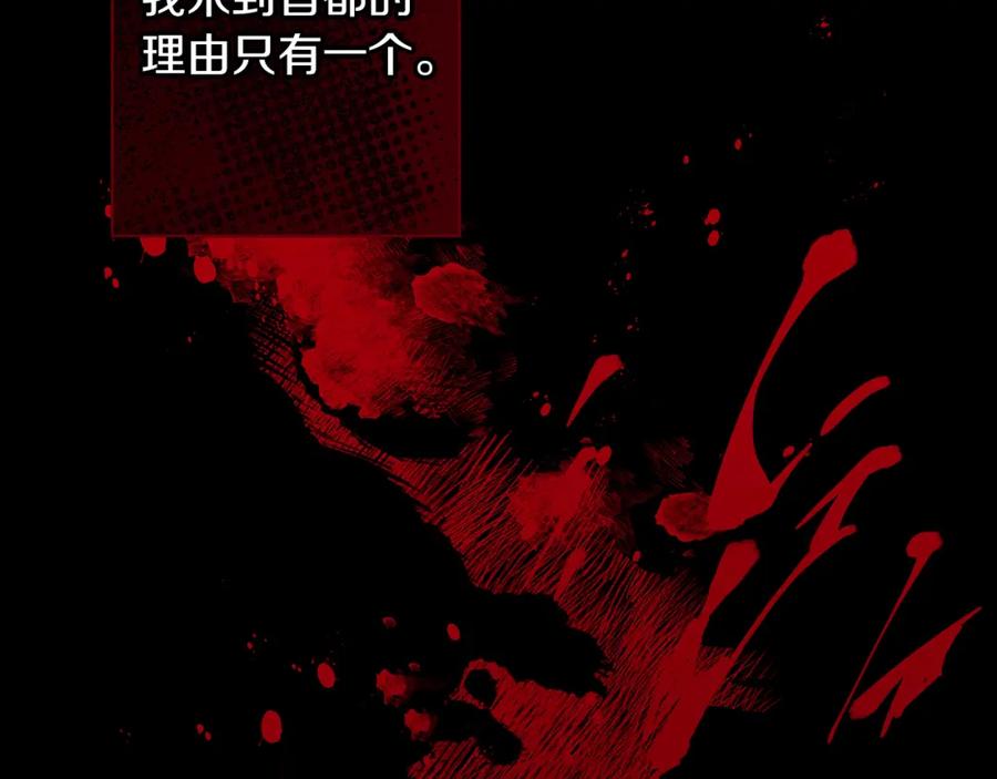 《Winter Wolf》第59话 新的家庭成员 第126页