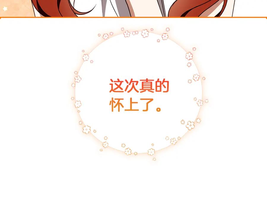 《Winter Wolf》第59话 新的家庭成员 第14页