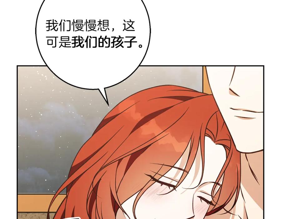 《Winter Wolf》第59话 新的家庭成员 第71页