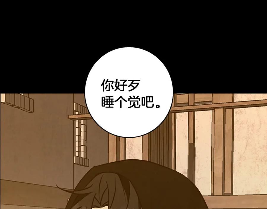 《Winter Wolf》第59话 新的家庭成员 第170页