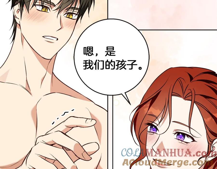 《Winter Wolf》第59话 新的家庭成员 第40页