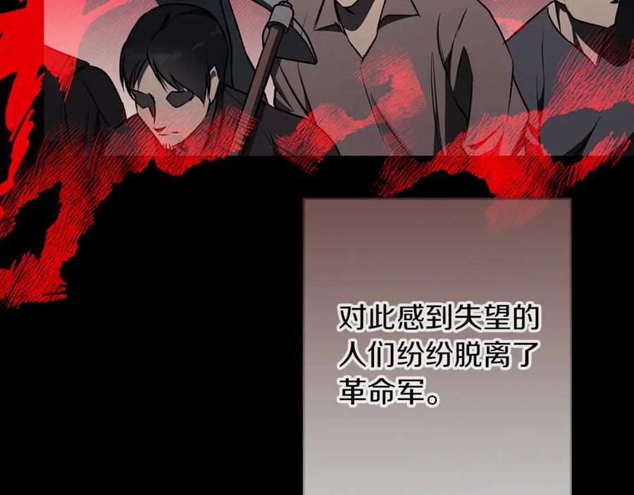 《Winter Wolf》第59话 新的家庭成员 第109页