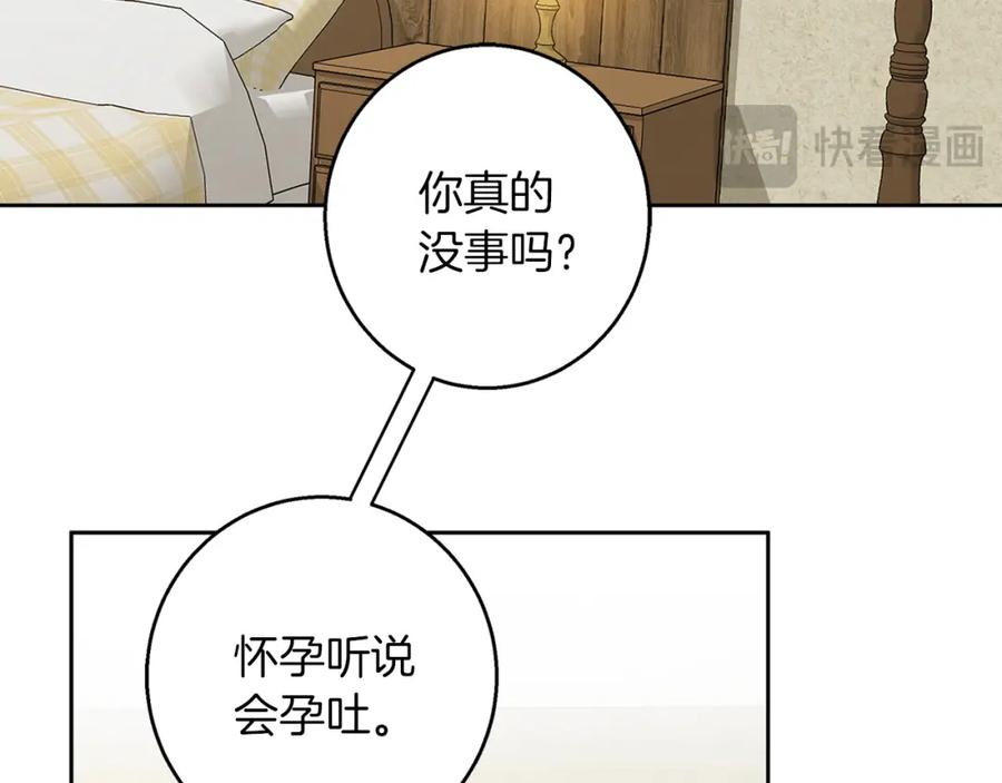 《Winter Wolf》第59话 新的家庭成员 第57页