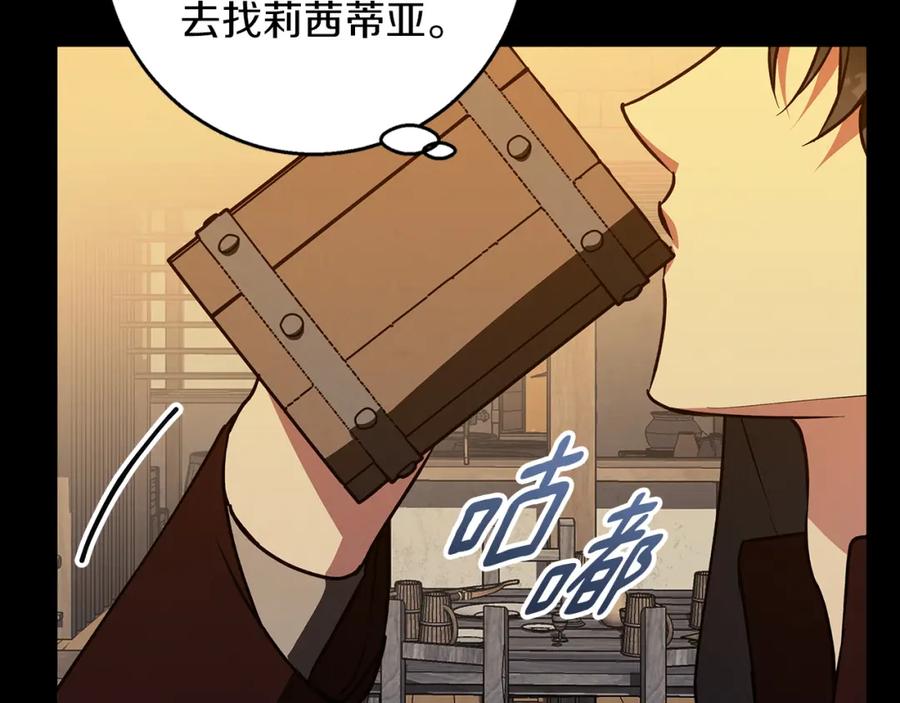 《Winter Wolf》第59话 新的家庭成员 第129页