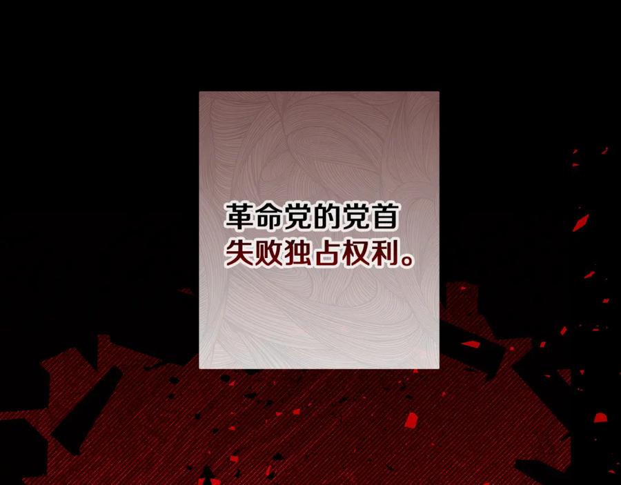 《Winter Wolf》第59话 新的家庭成员 第106页