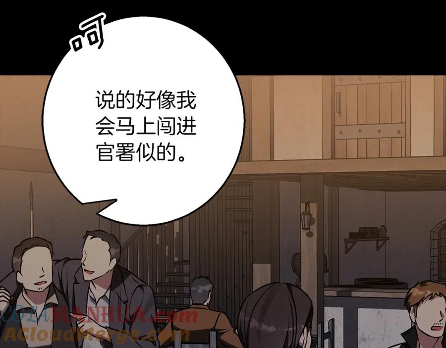 《Winter Wolf》第59话 新的家庭成员 第148页