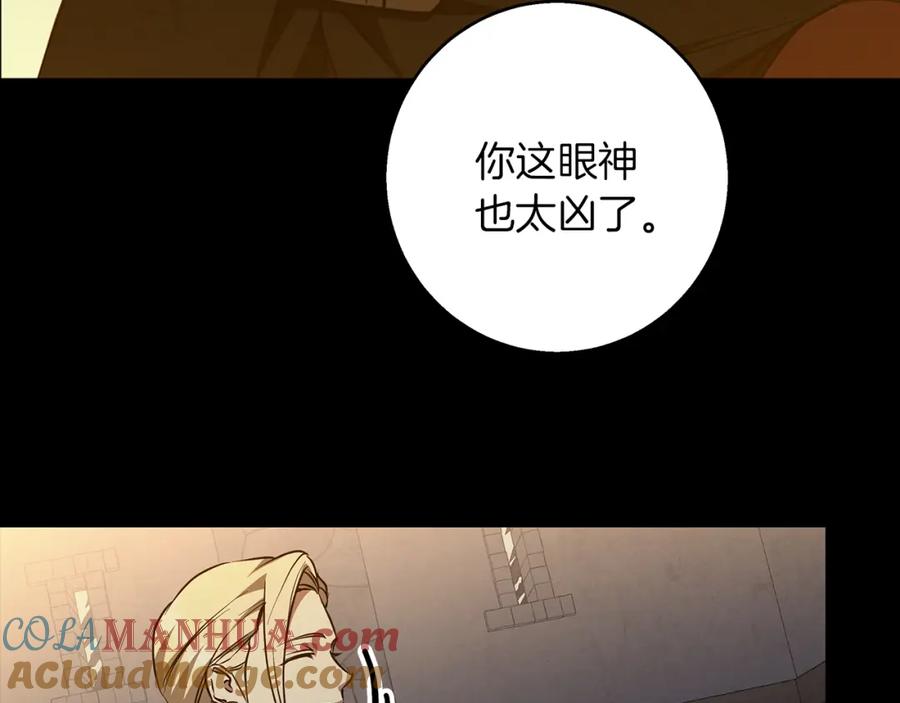 《Winter Wolf》第59话 新的家庭成员 第172页