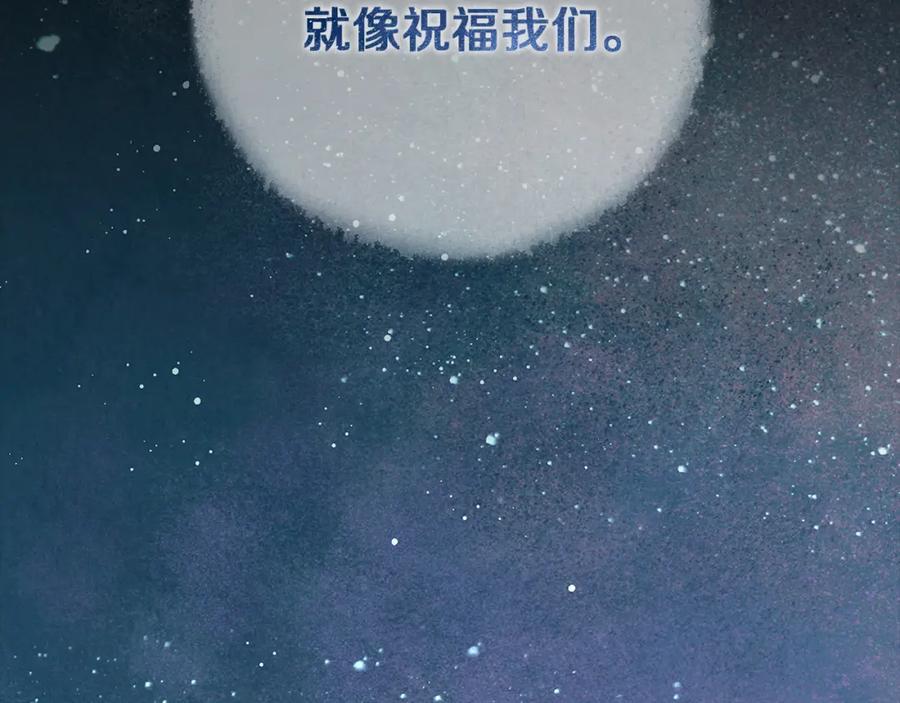 《Winter Wolf》第59话 新的家庭成员 第87页