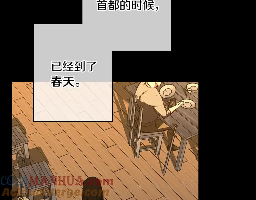 《Winter Wolf》第59话 新的家庭成员 第100页