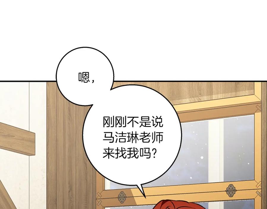 《Winter Wolf》第59话 新的家庭成员 第9页