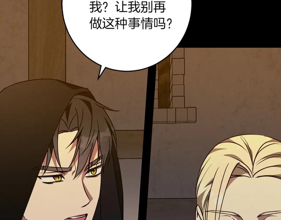 《Winter Wolf》第59话 新的家庭成员 第157页