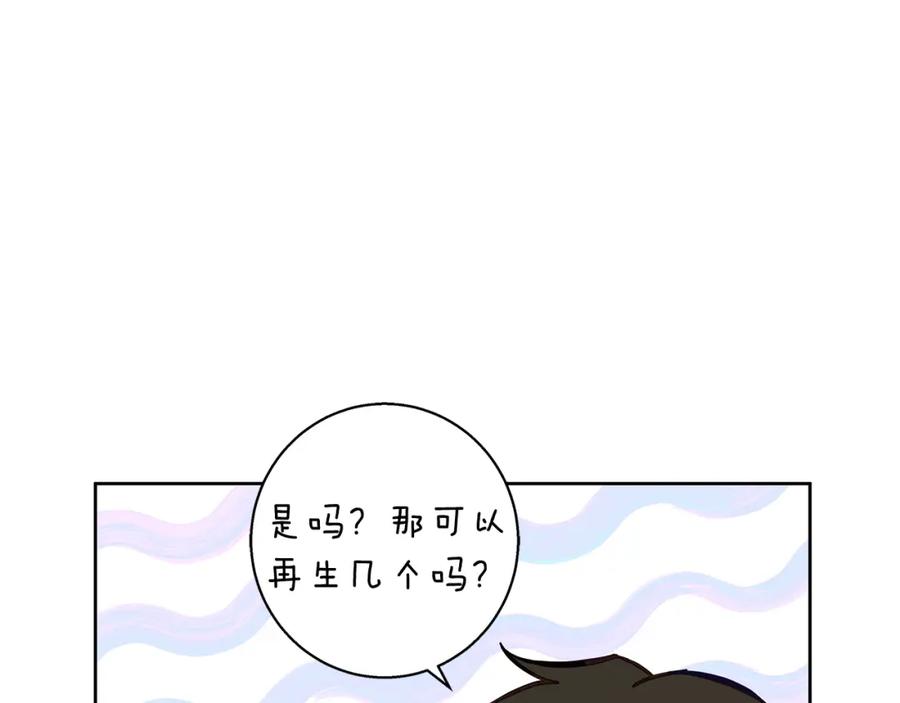 《Winter Wolf》第59话 新的家庭成员 第63页