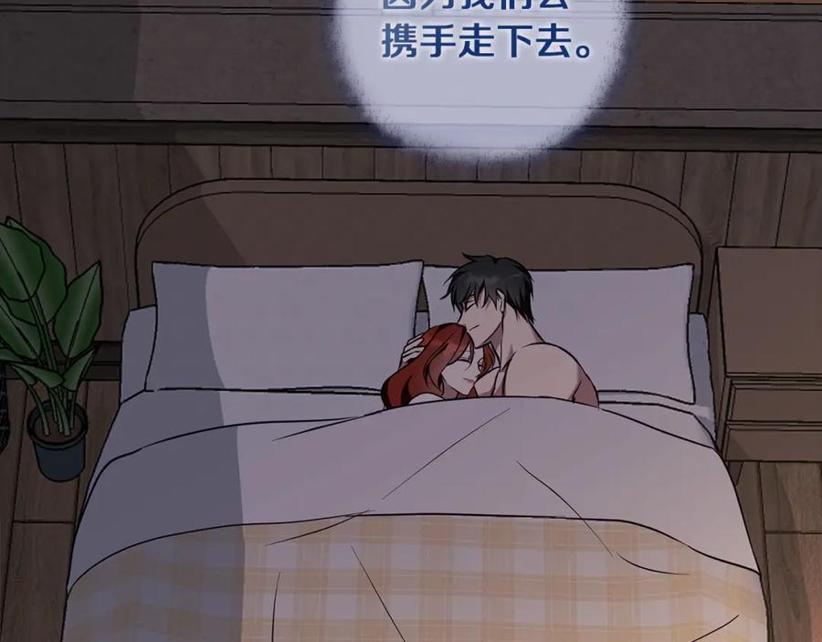 《Winter Wolf》第59话 新的家庭成员 第81页