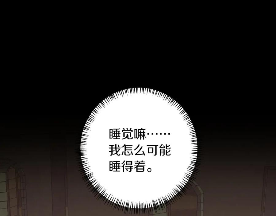 《Winter Wolf》第59话 新的家庭成员 第177页