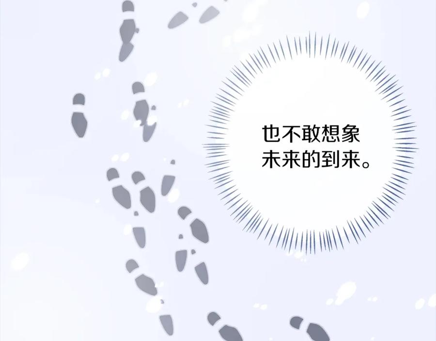 《Winter Wolf》第59话 新的家庭成员 第77页