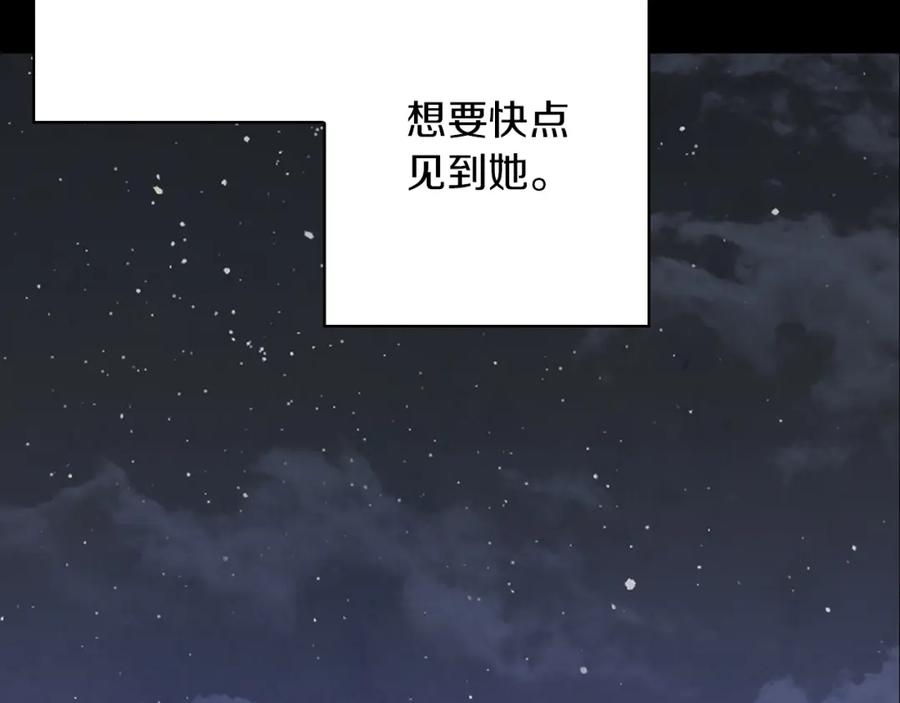 《Winter Wolf》第60话 从此为她而活 第56页