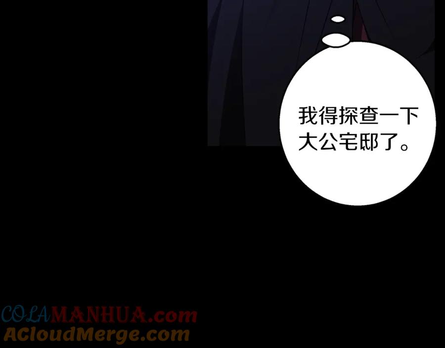 《Winter Wolf》第60话 从此为她而活 第61页