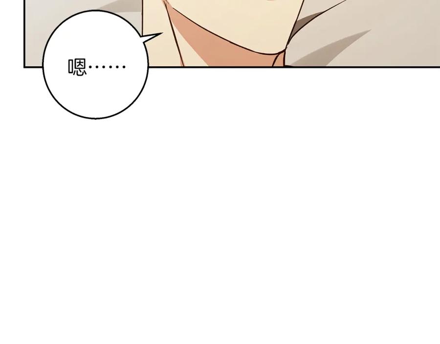 《Winter Wolf》第60话 从此为她而活 第143页