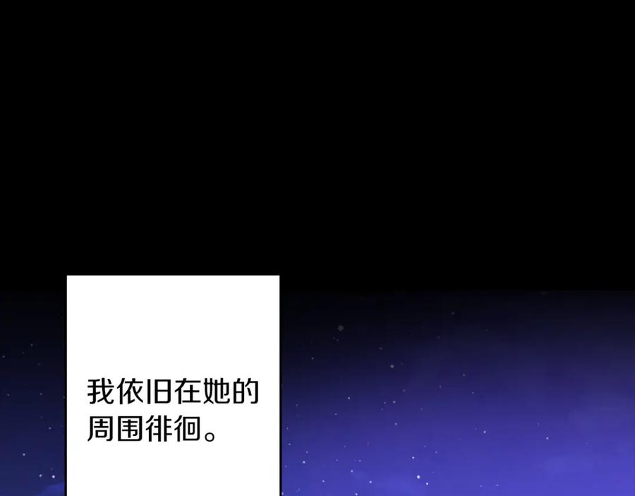 《Winter Wolf》第60话 从此为她而活 第62页