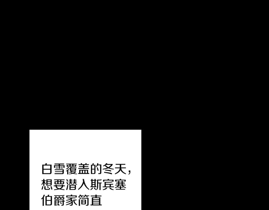 《Winter Wolf》第60话 从此为她而活 第79页