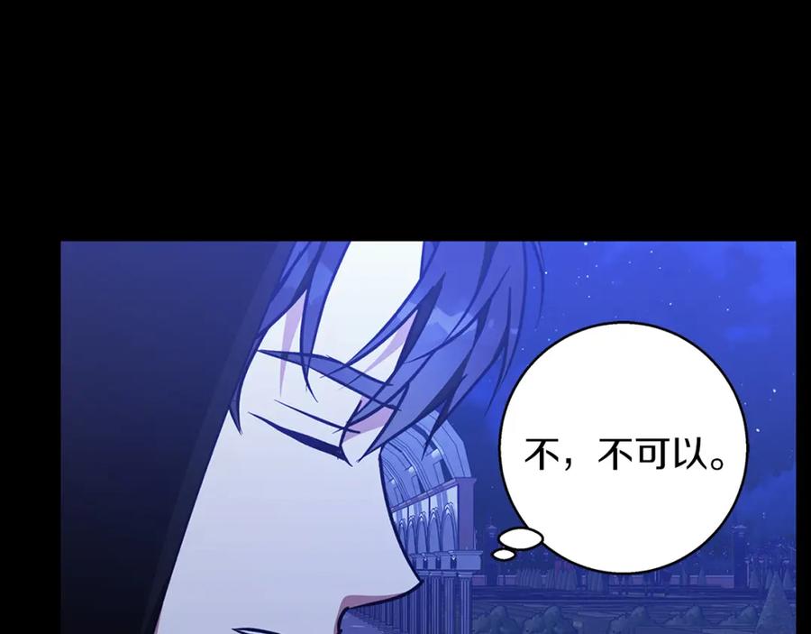 《Winter Wolf》第60话 从此为她而活 第99页