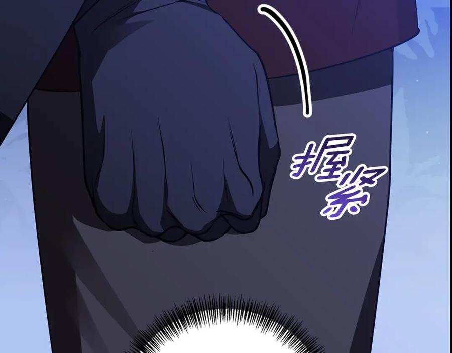 《Winter Wolf》第60话 从此为她而活 第94页