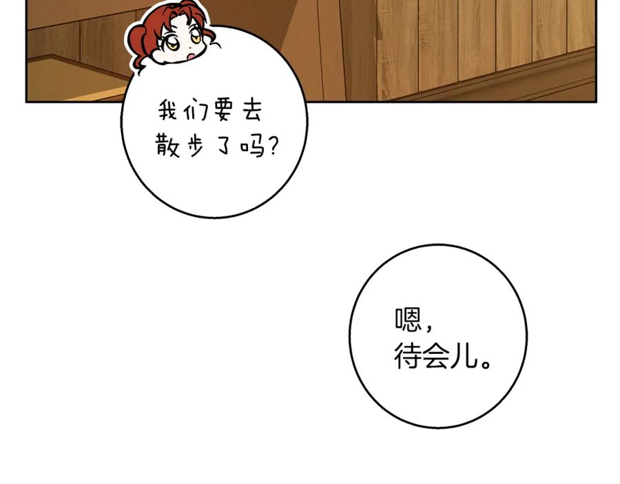 《Winter Wolf》第60话 从此为她而活 第172页