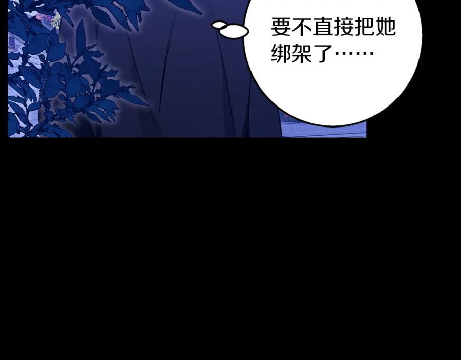 《Winter Wolf》第60话 从此为她而活 第98页