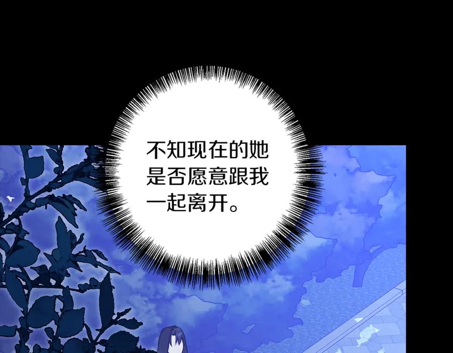 《Winter Wolf》第60话 从此为她而活 第104页