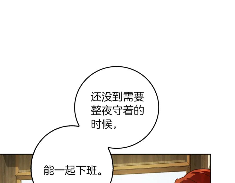 《Winter Wolf》第60话 从此为她而活 第176页